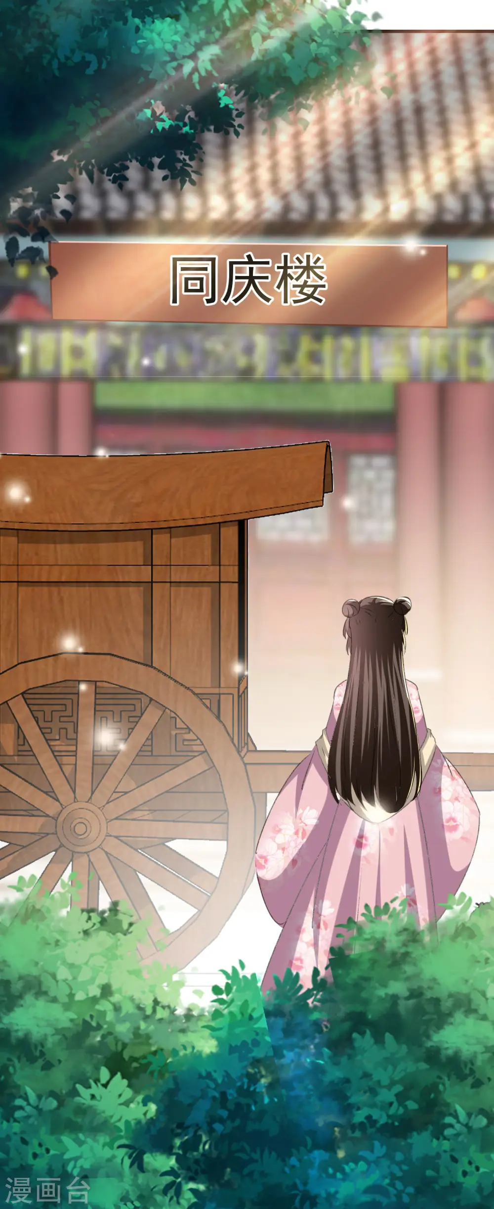 第277话 对我负责16