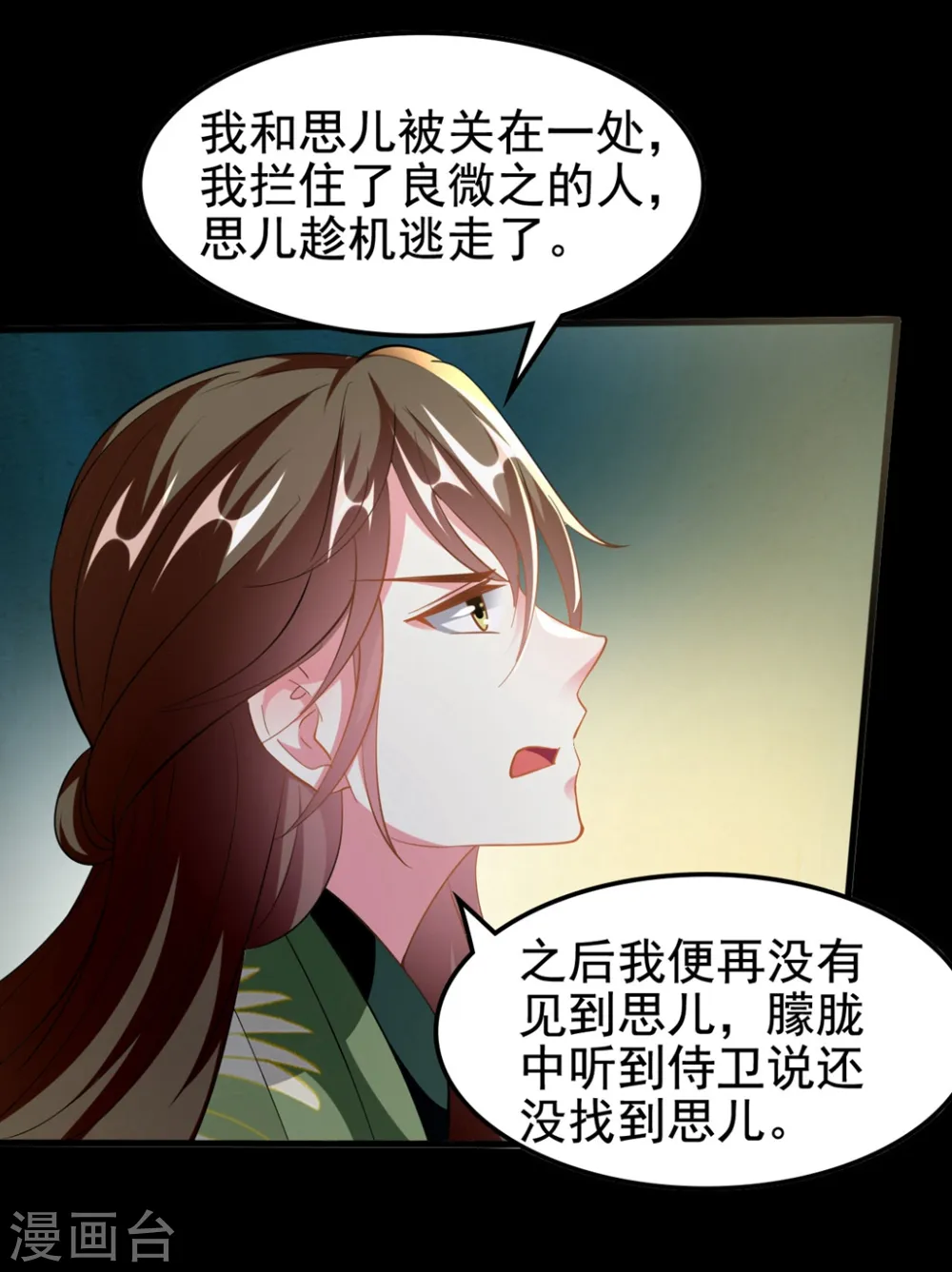 第198话 对不起，让你等了我五年5