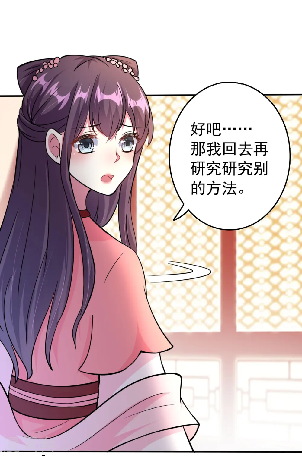 第21话 殿下！站起来!2