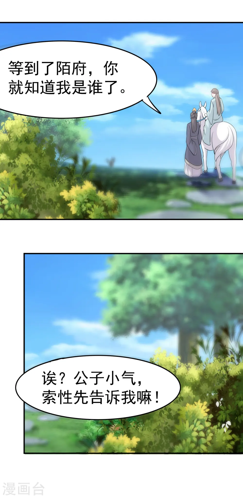 第6话 第一届假摔大赛19