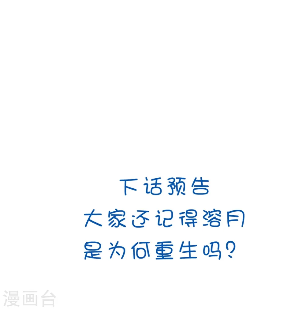 第147话 永远囚禁31