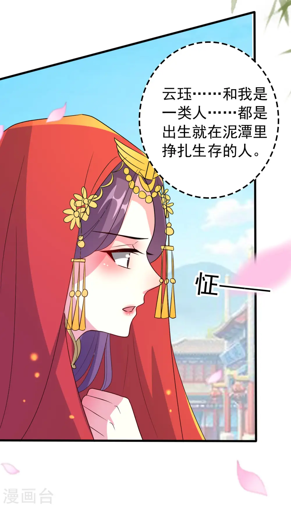 第38话 妒火中烧19