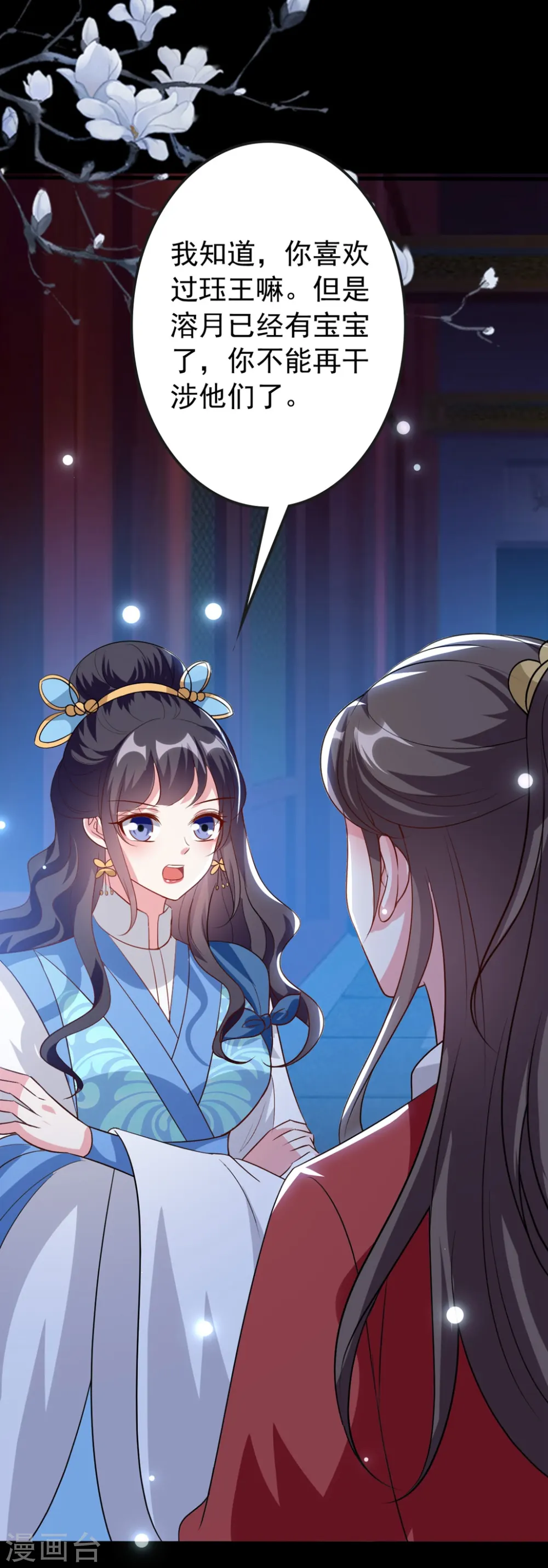 第144话 是喜脉！27