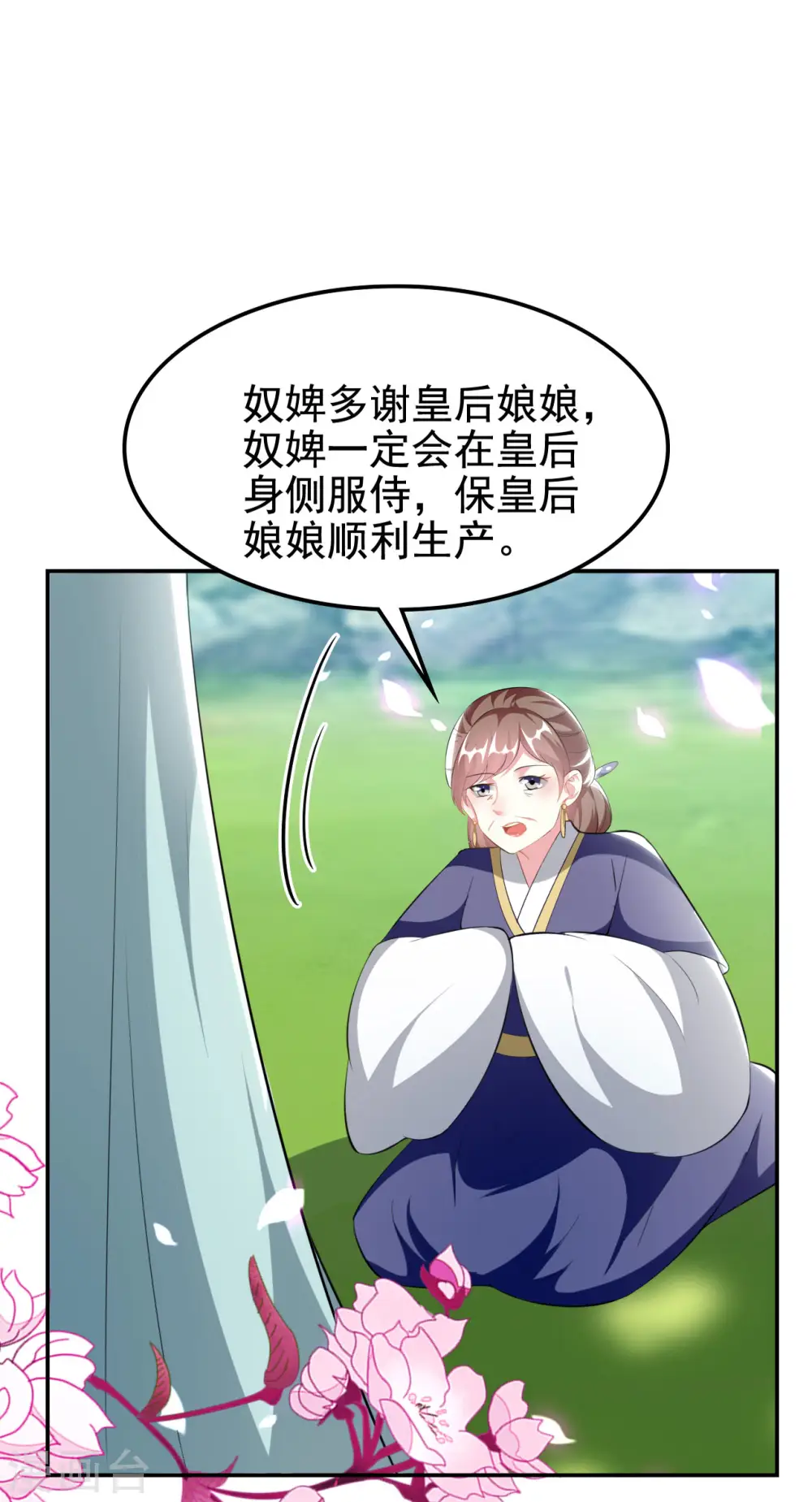 第232话 安然无恙28