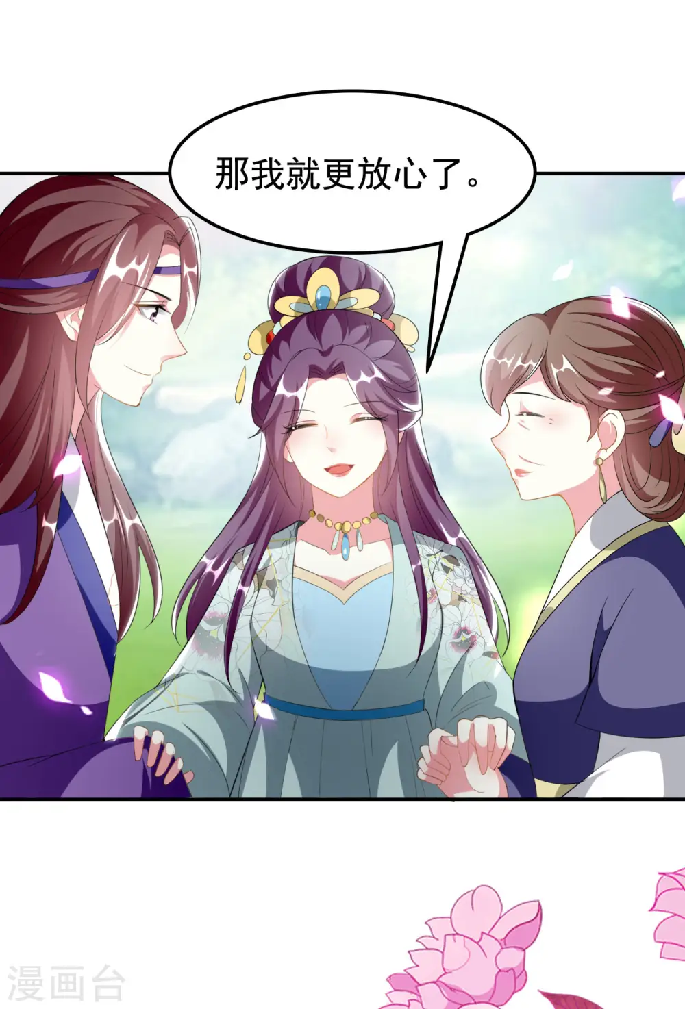第232话 安然无恙31