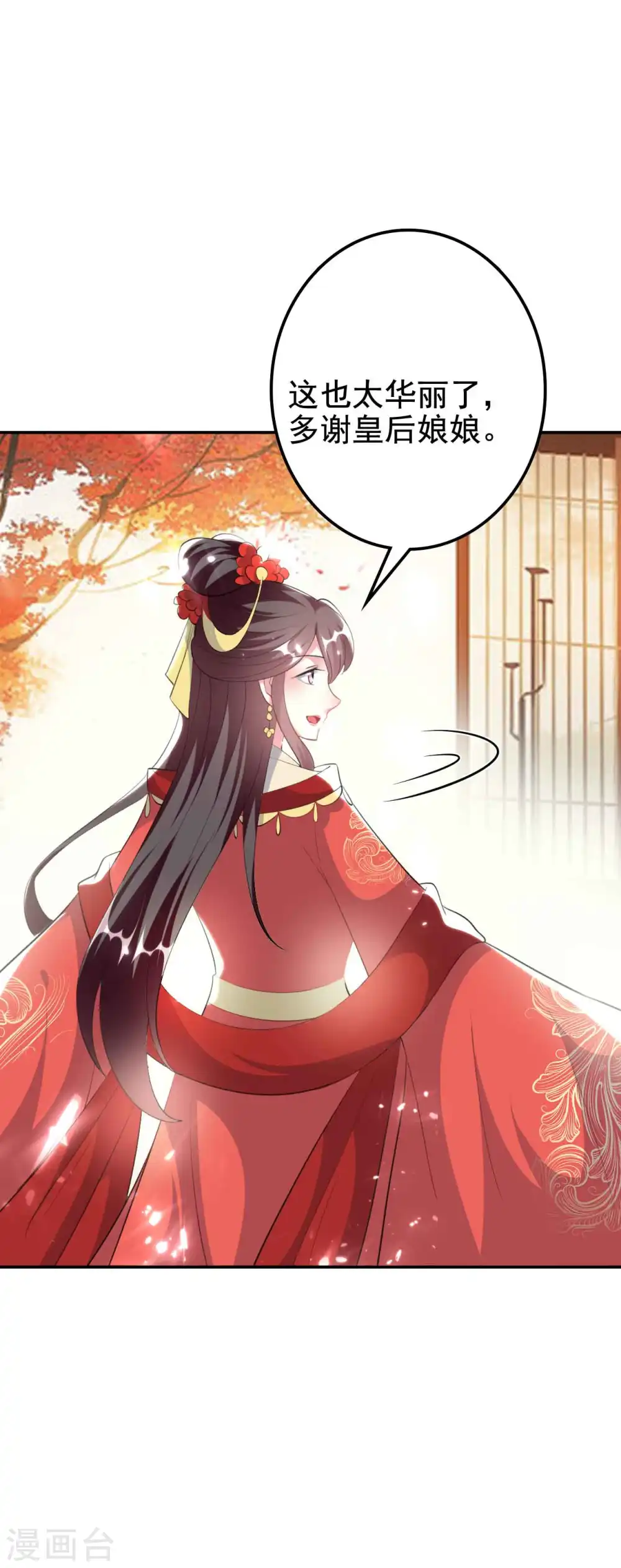第260话 杀人还是成亲？15
