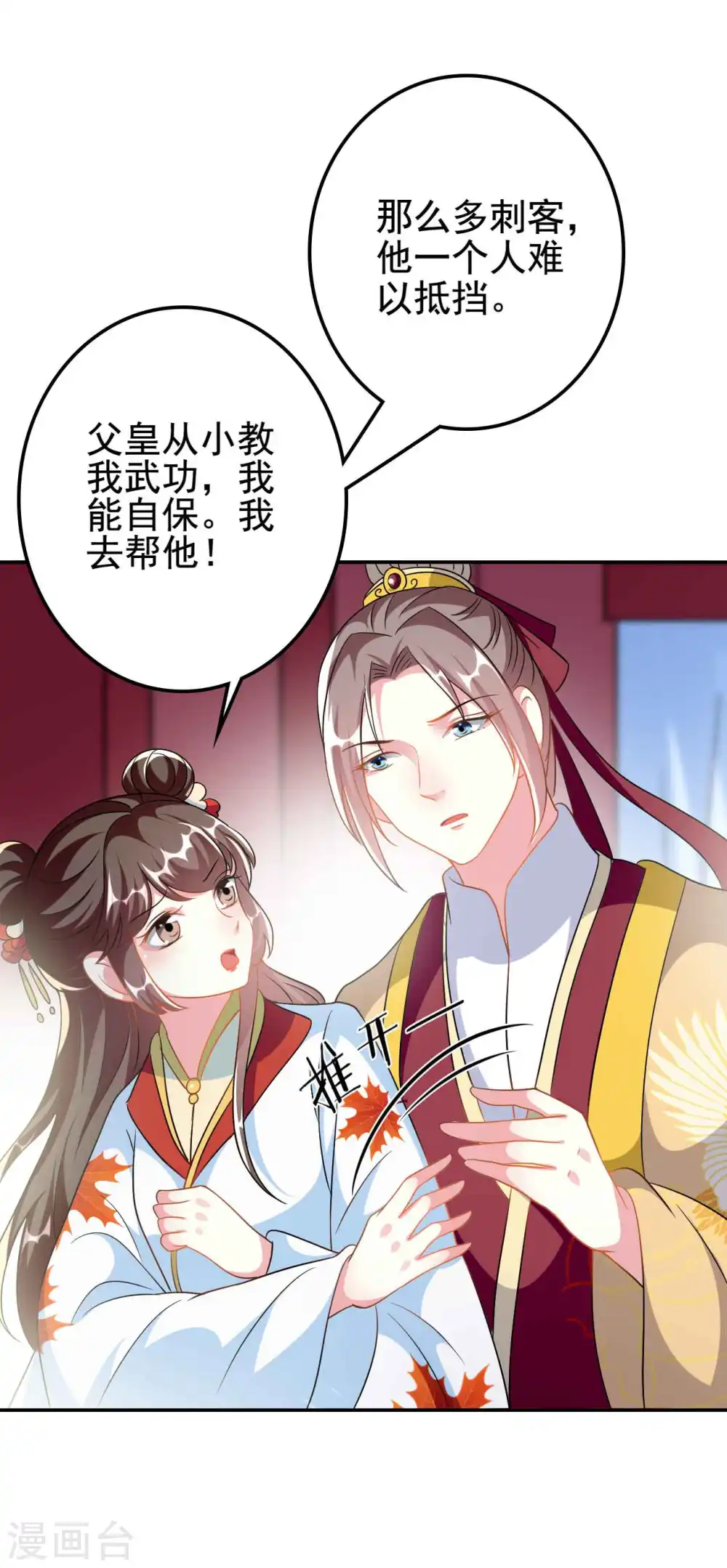 第273话 推开她27