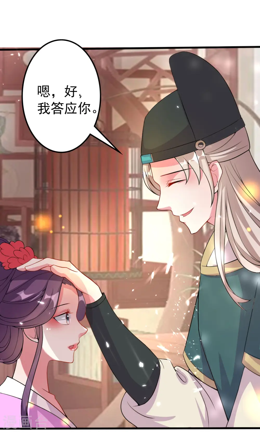 第59话 修罗场9