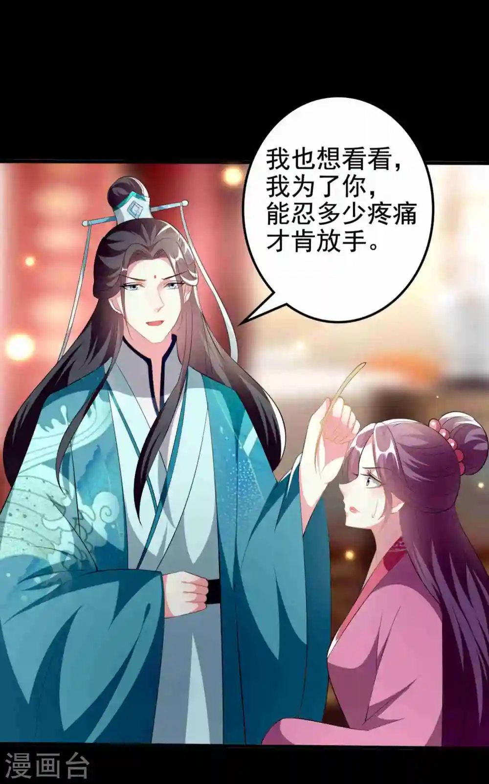 第218话 逢场作戏22