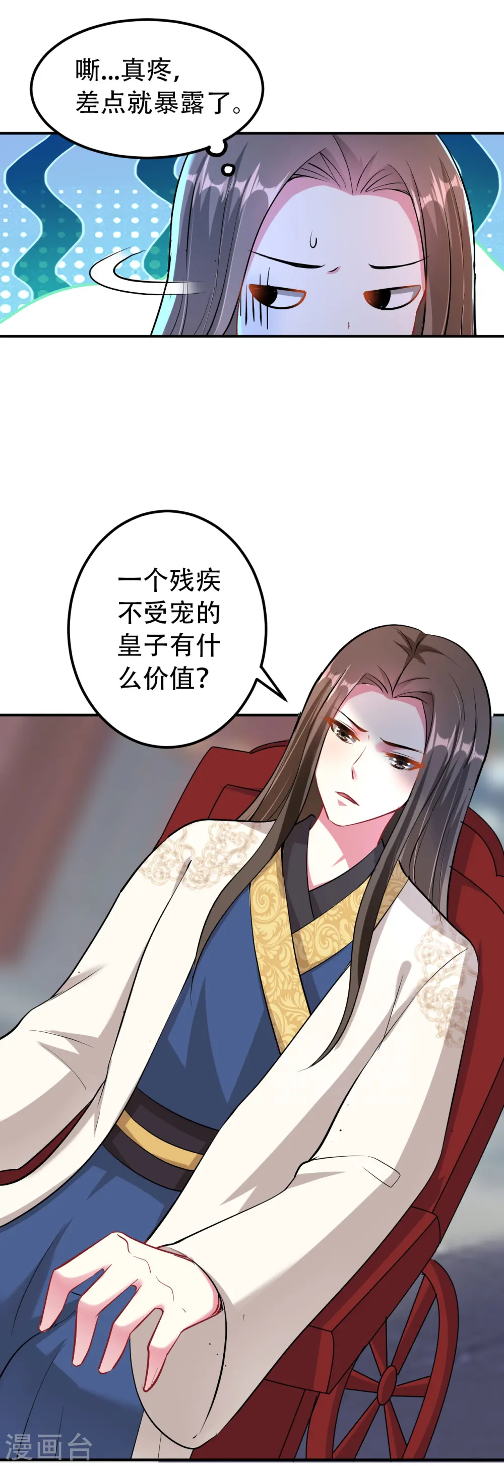 第20话 有感觉了吗？11