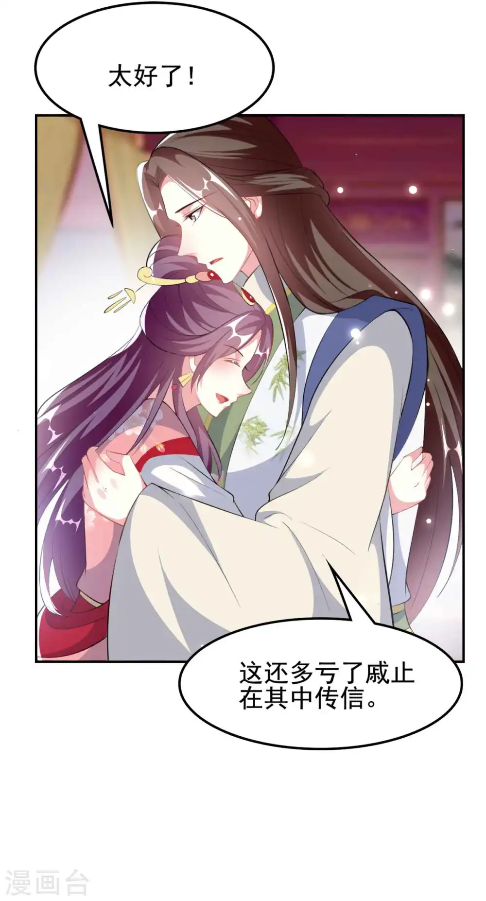 第261话 惊天逆转？25
