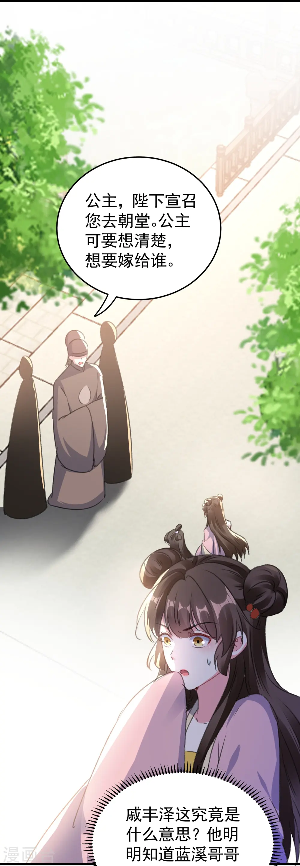 第287话 同时提亲38