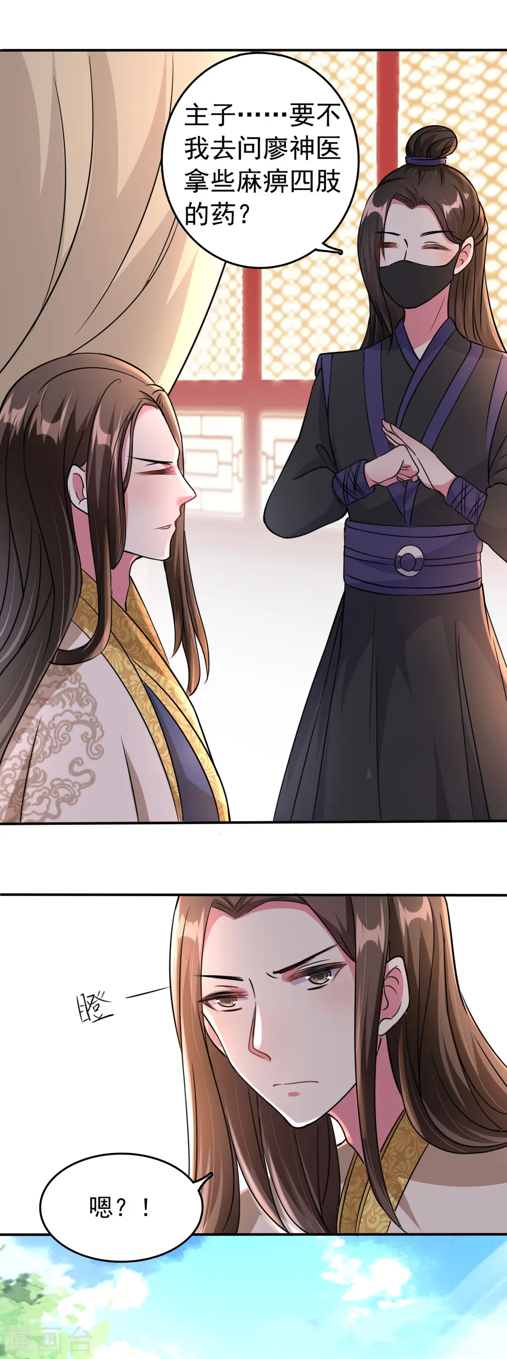 第21话 殿下！站起来!6