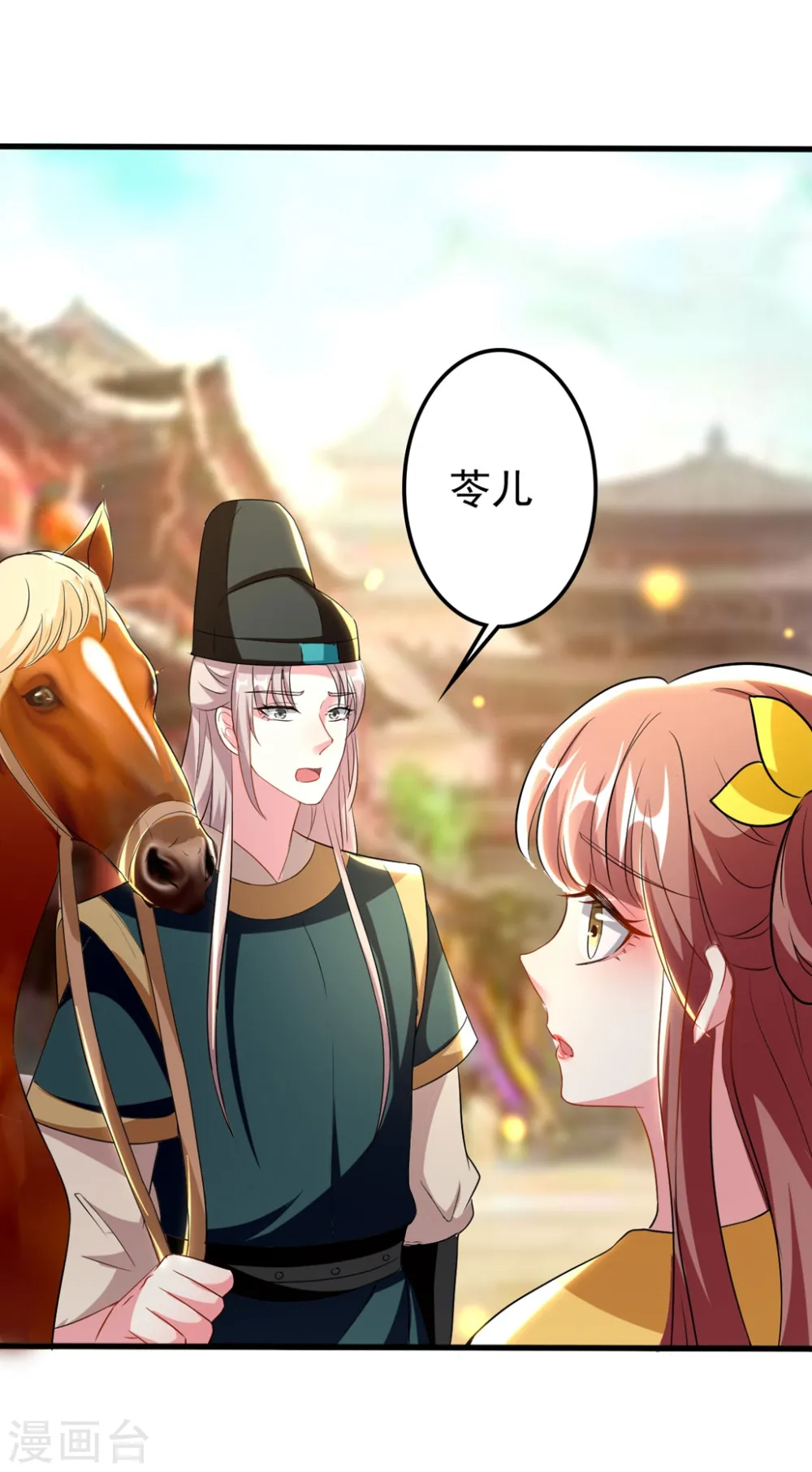 第109话 面具掉了25