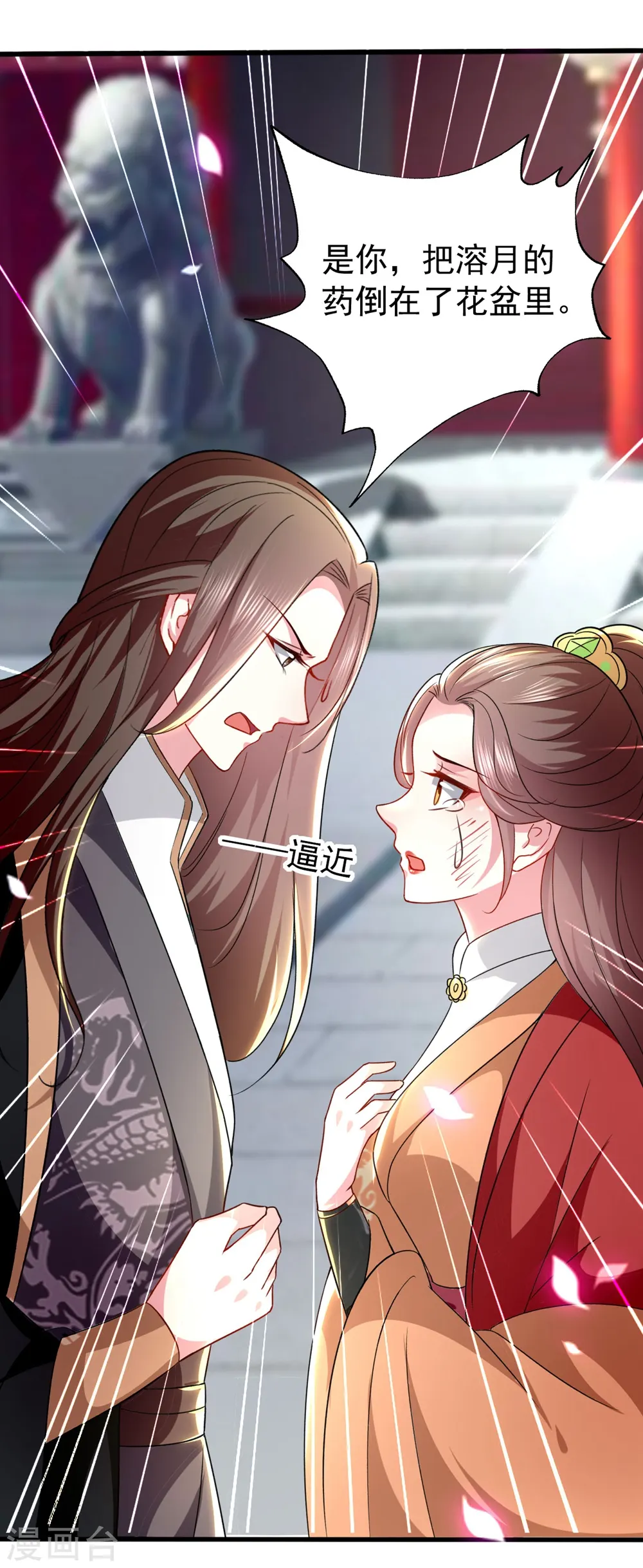 第135话 吃醋大王2