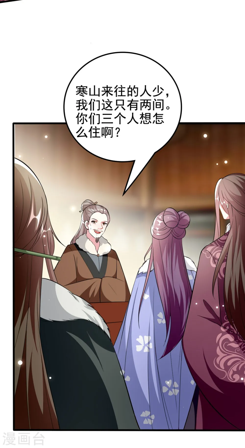 第179话 同床共枕17