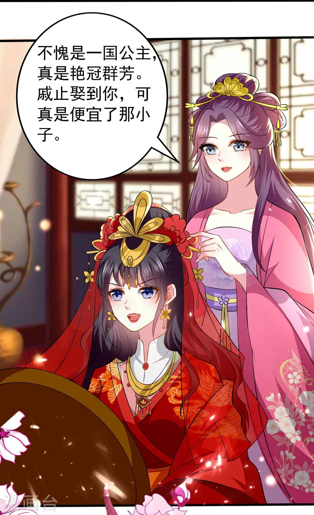 第138话 真心付错人？3