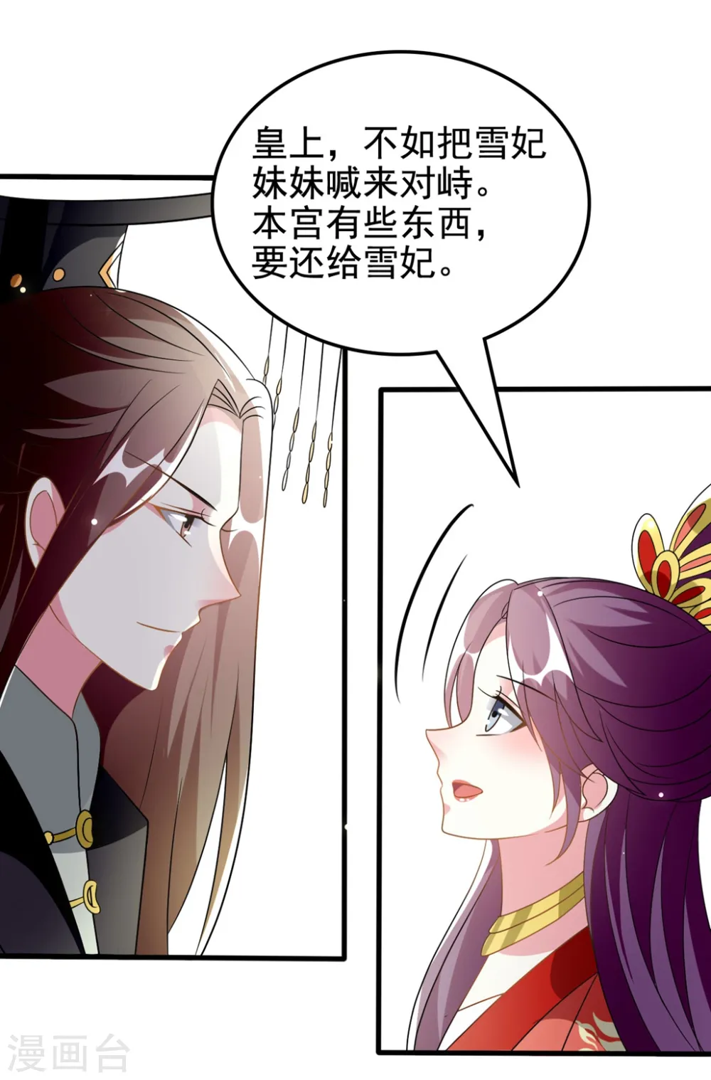 第206话 手撕戚雪24