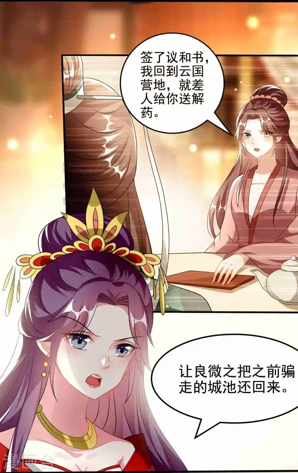 第221话 公主大婚3