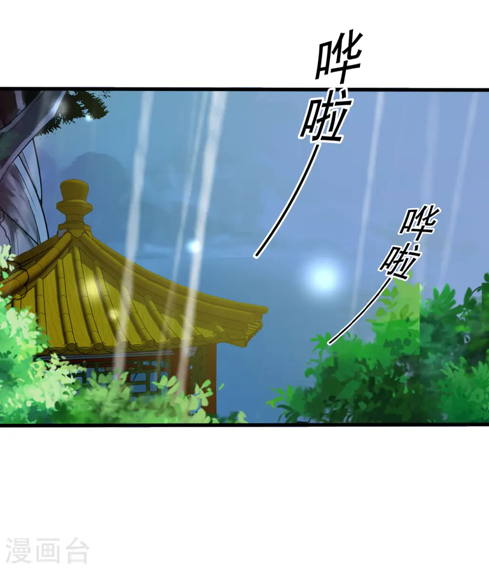 第62话 雨中诉旧情16