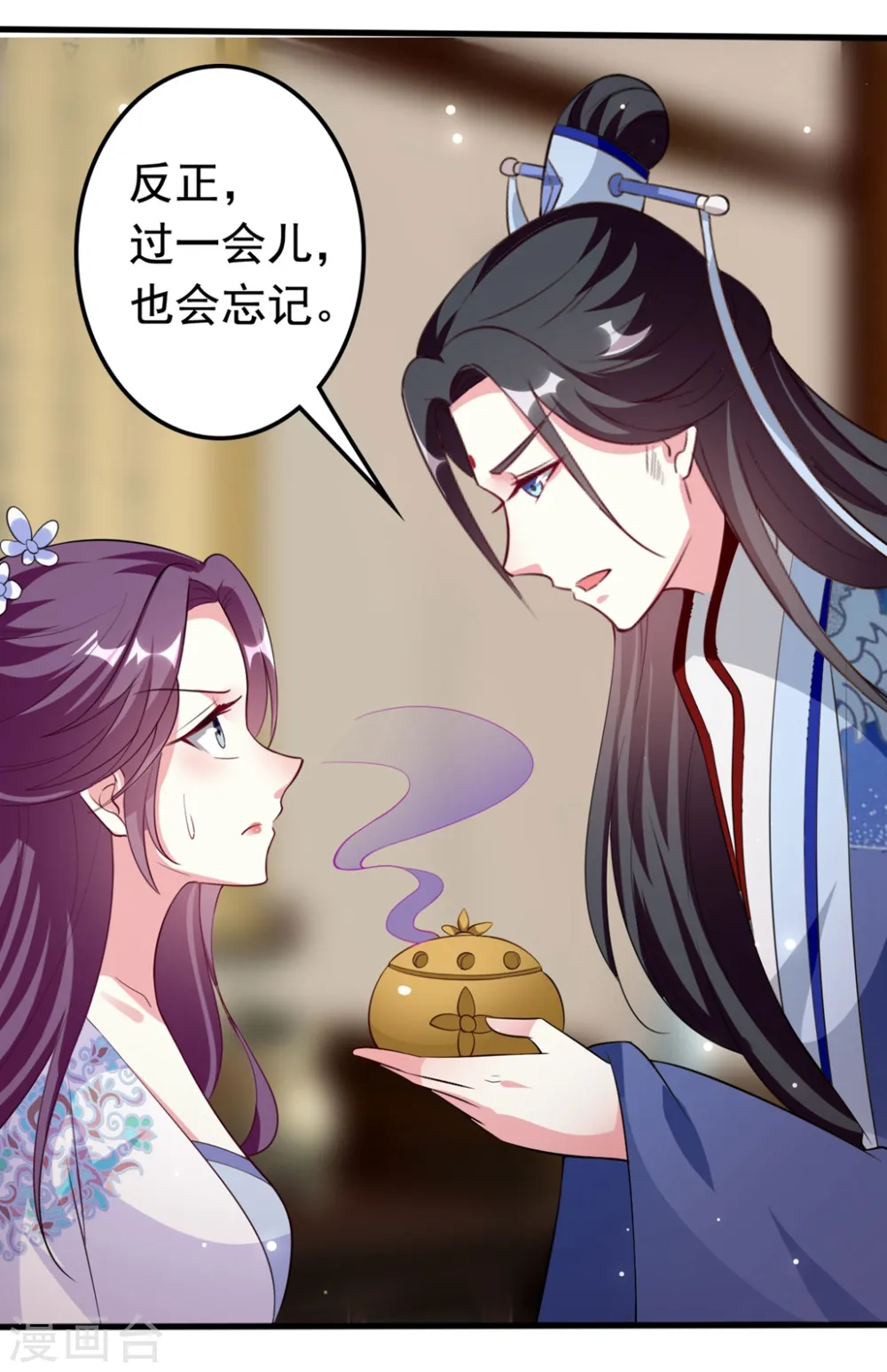 第156话 花神医6