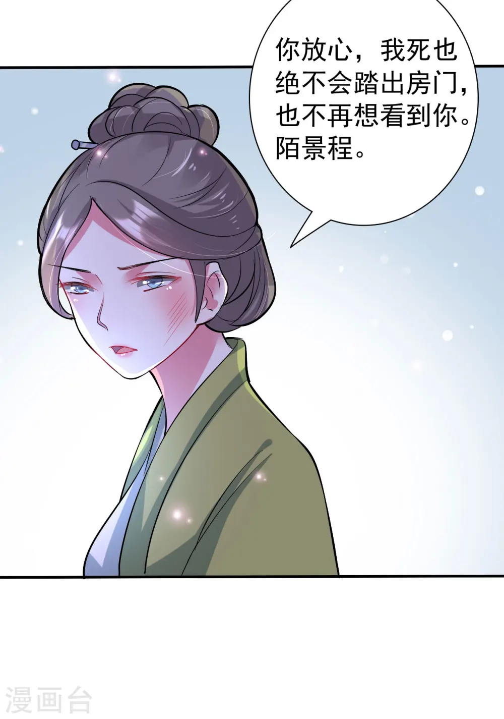 第23话 家暴惯犯18