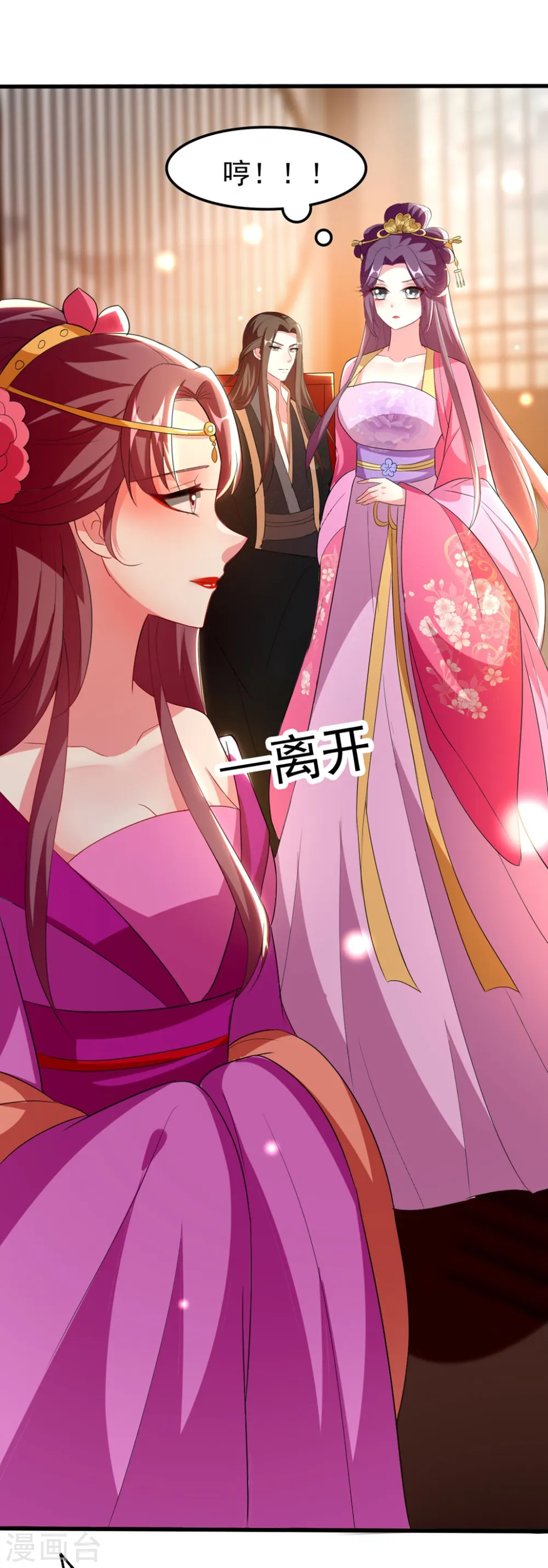第101话 太子之位13
