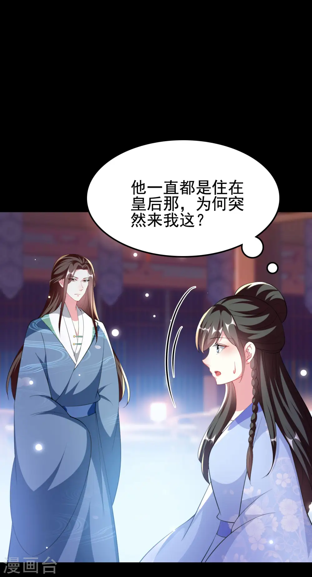 第250话 皇上牺牲美色？19