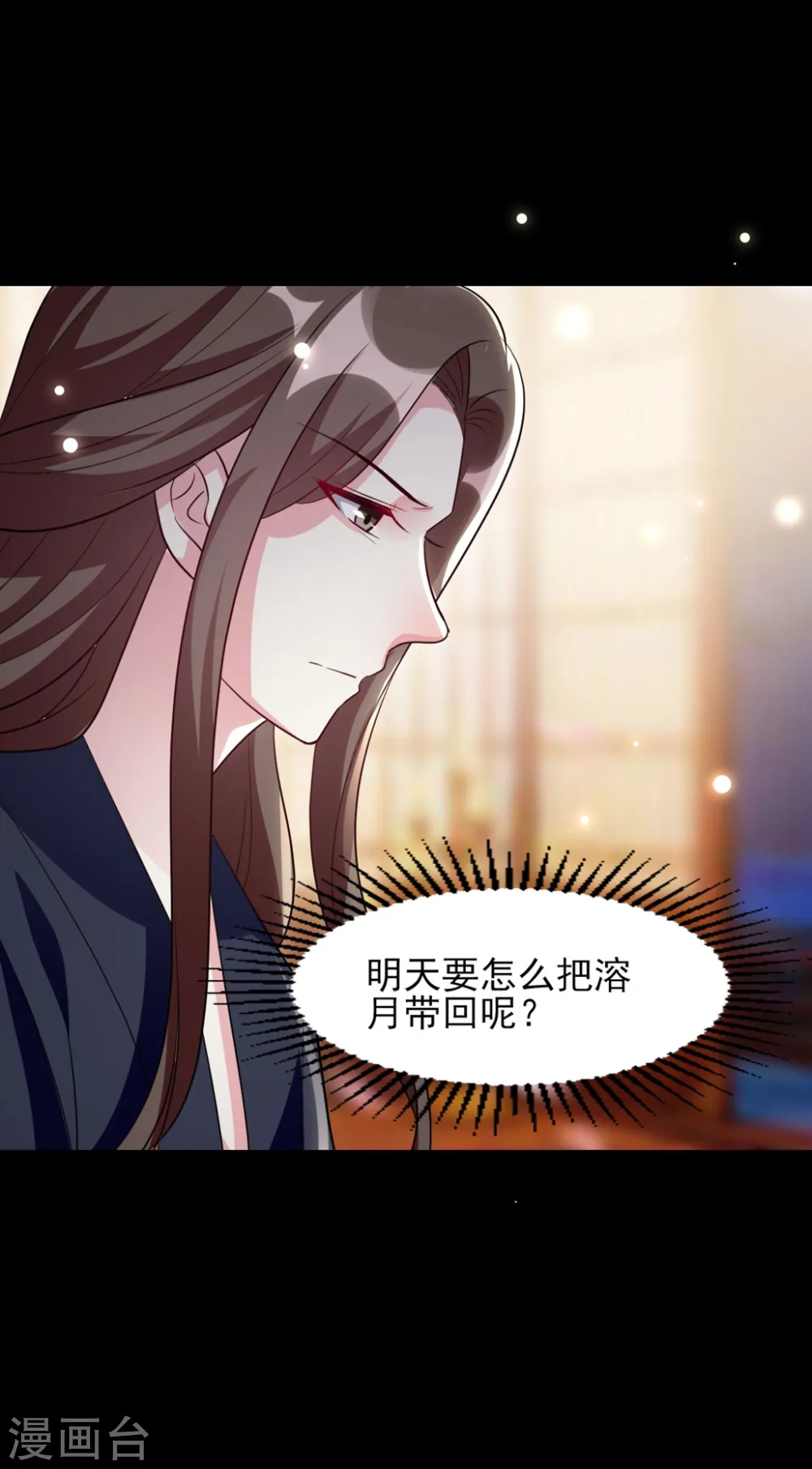 第162话 撒娇王爷惹人厌31