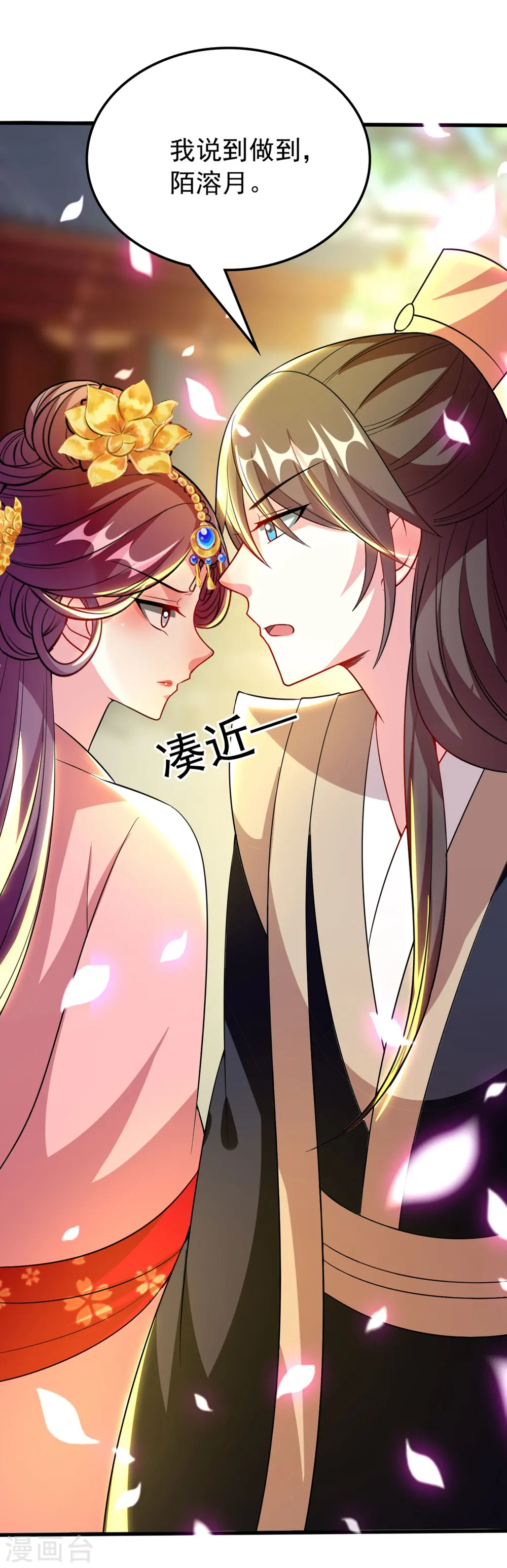 第96话 有伤风化22