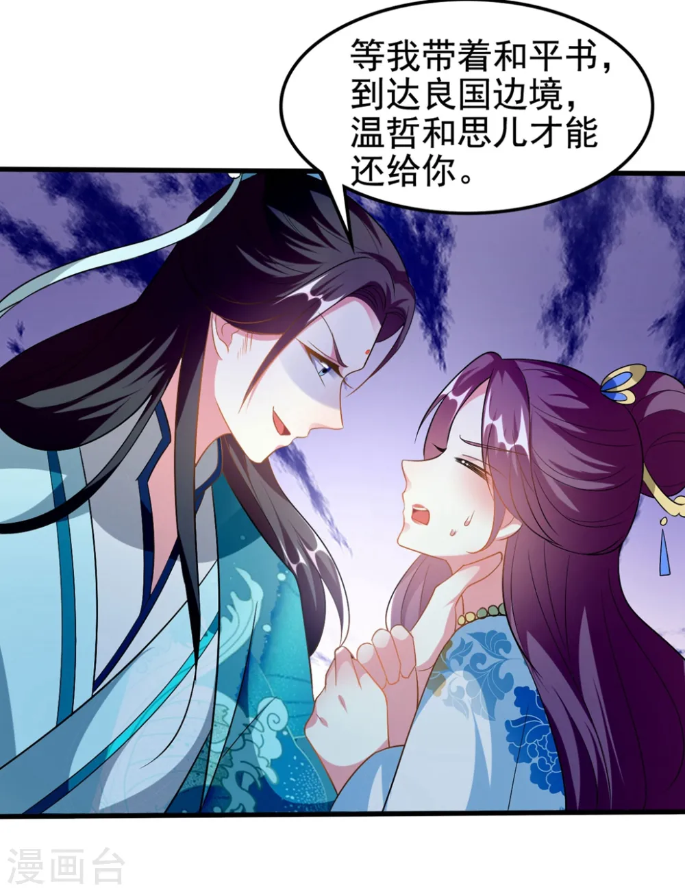第196话 同归于尽15