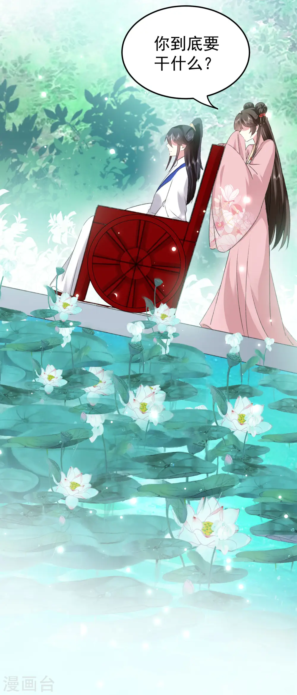 第279话 你来伺候我11