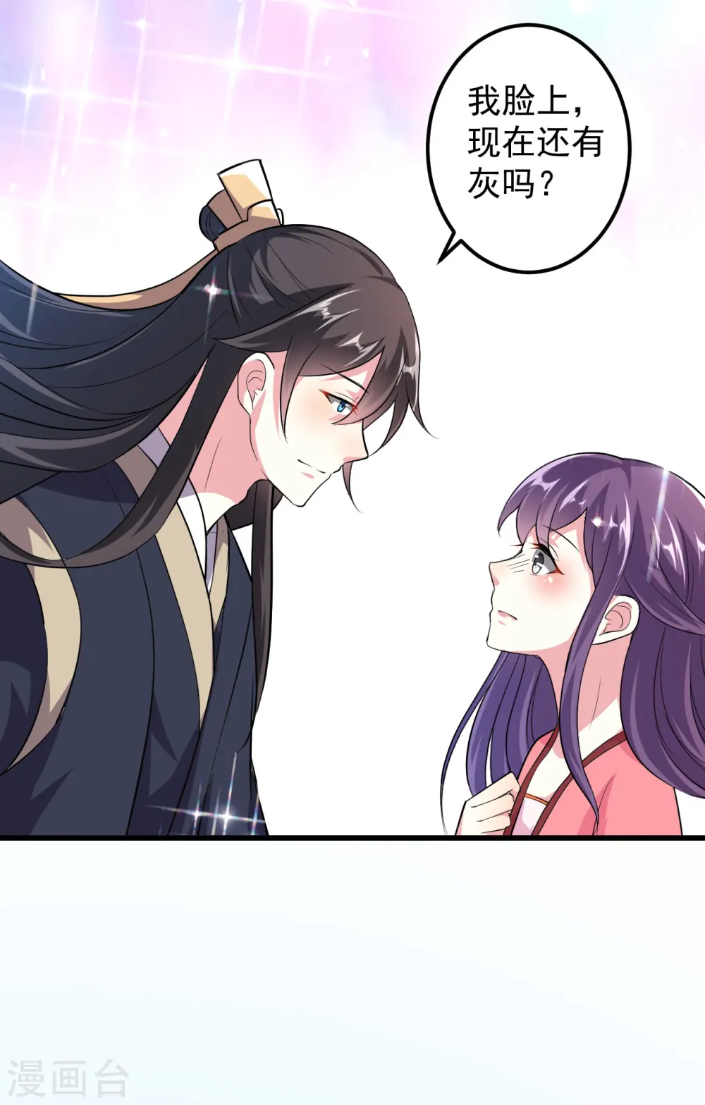 第14话 单独相处30