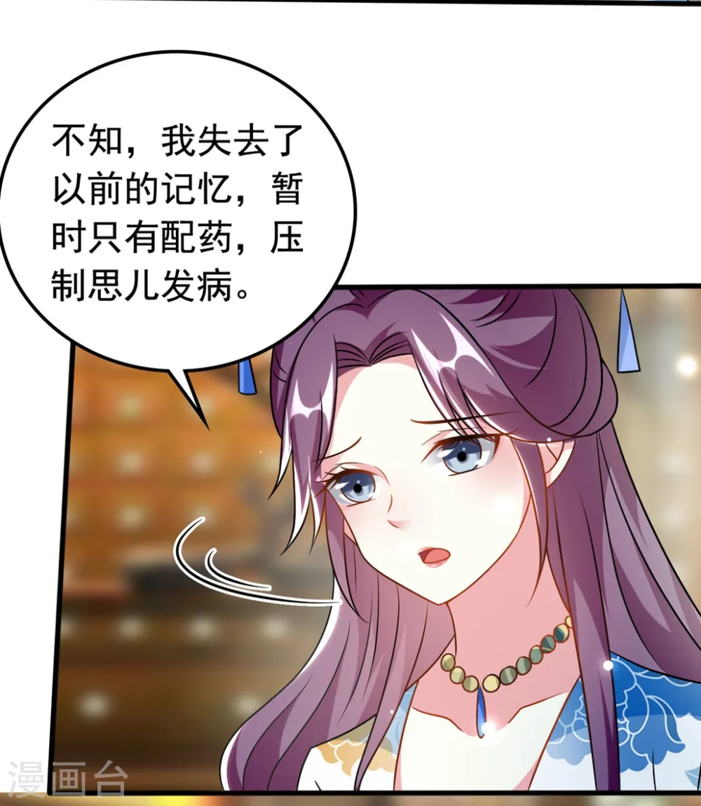 第173话 谁敢动她24