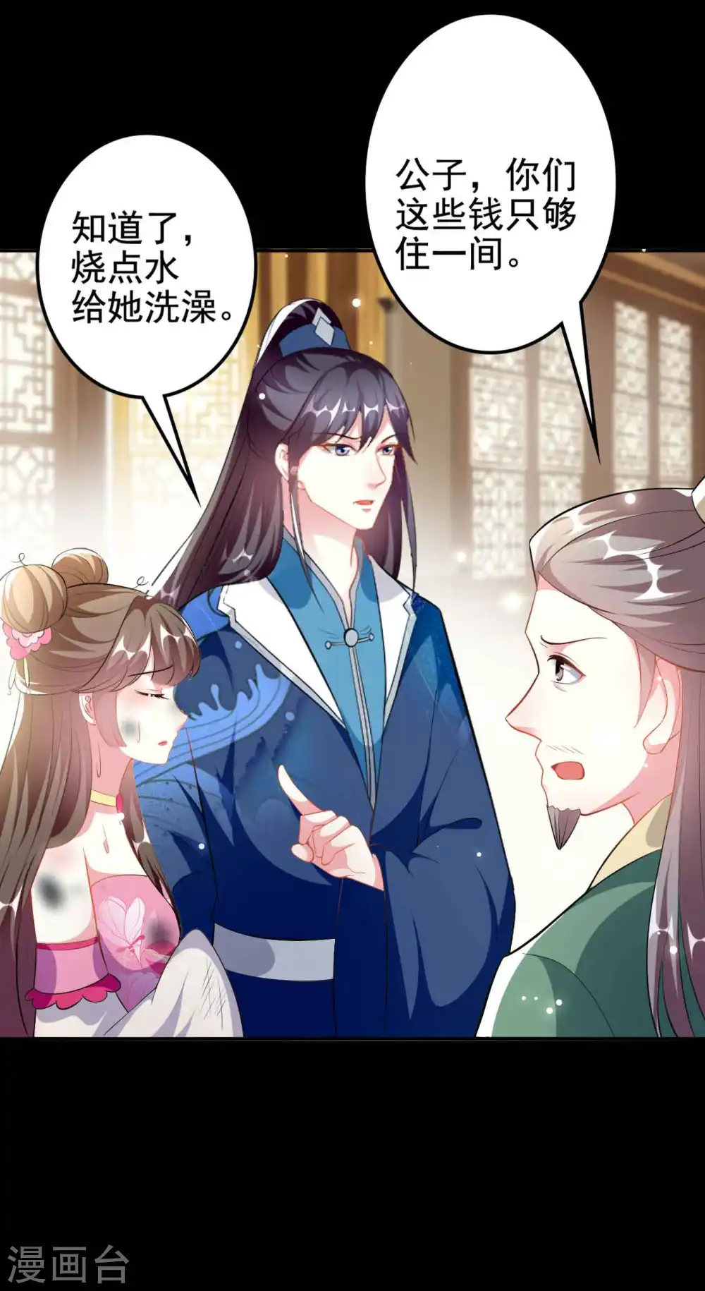 第271话 同住一间房？32