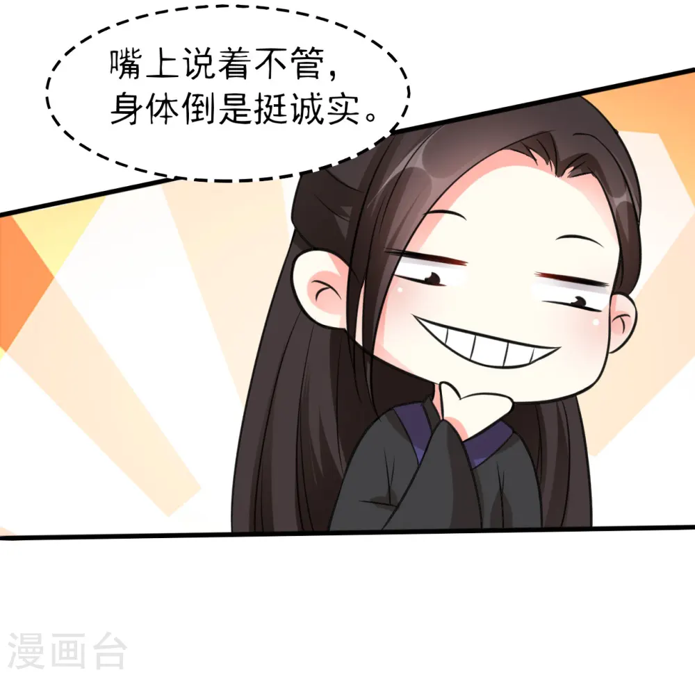第33话 陌溶月发飙30