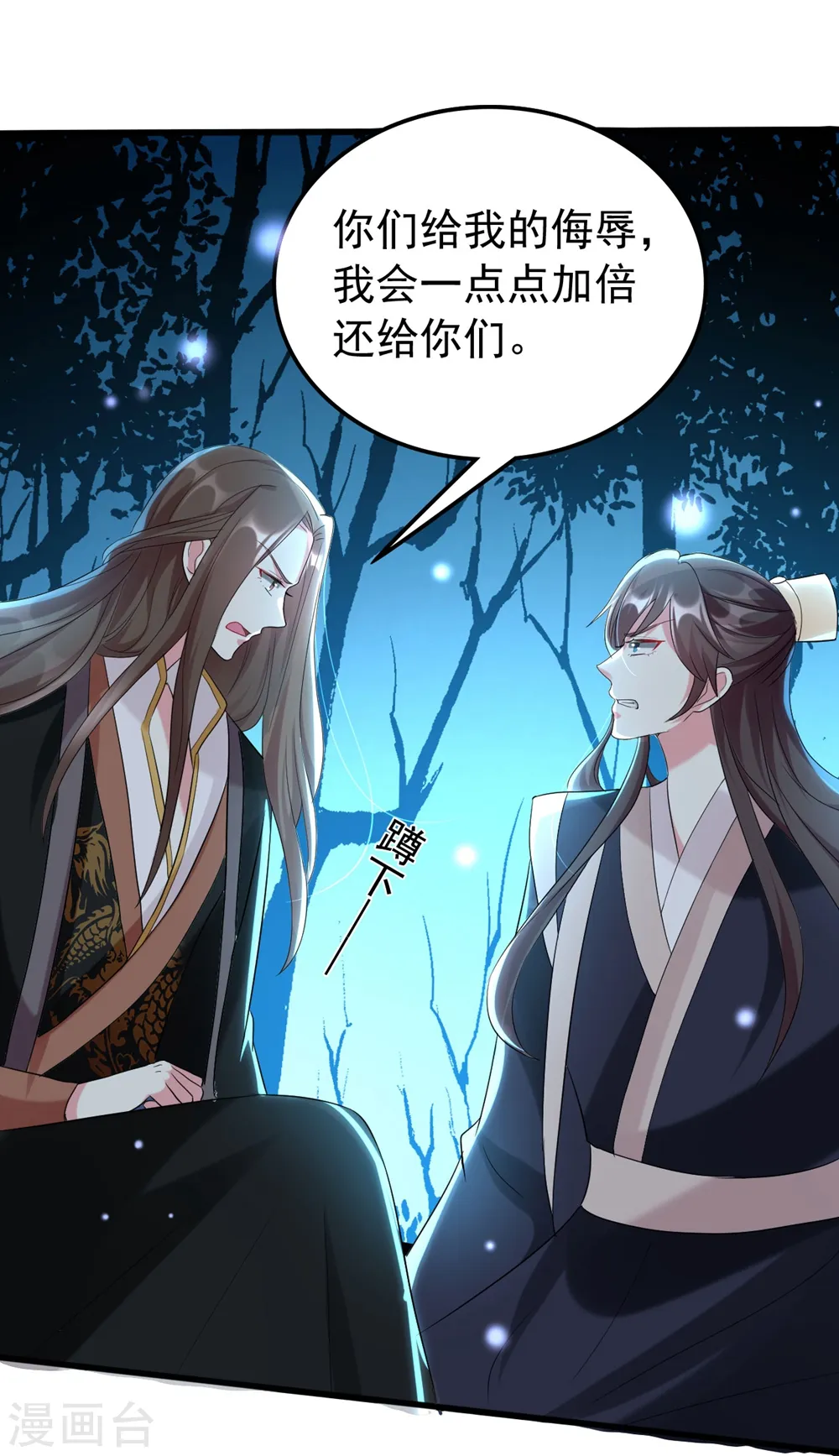 第123话 都别演了！1