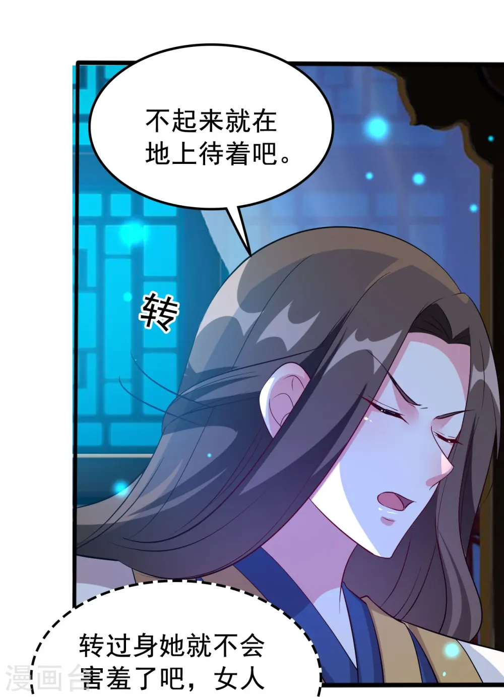 第44话 怒回娘家7