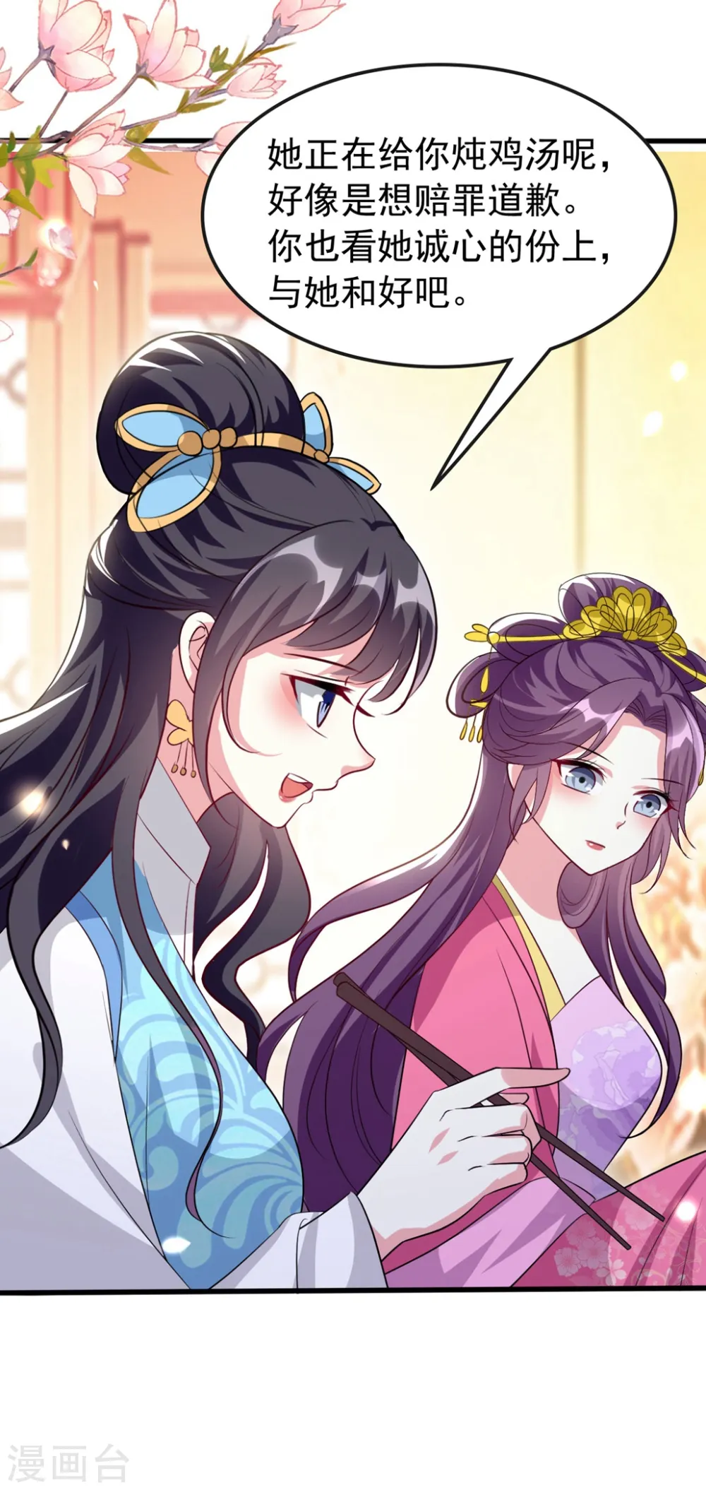 第145话 嫉妒之火11
