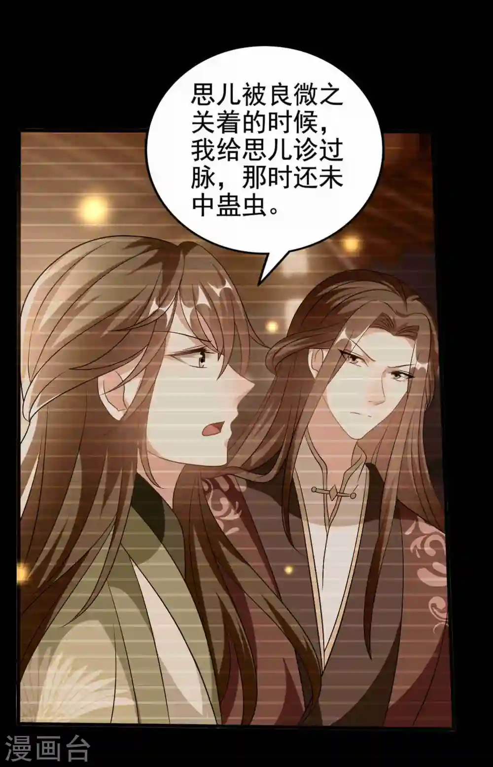 第210话 赐死戚雪24