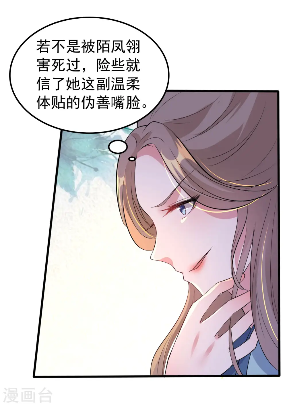第25话 雕虫小技16