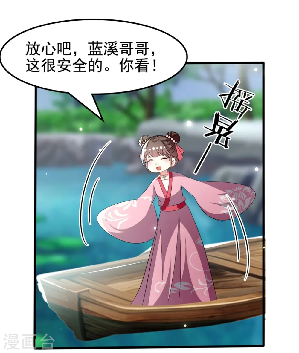 第203话 封后大典23