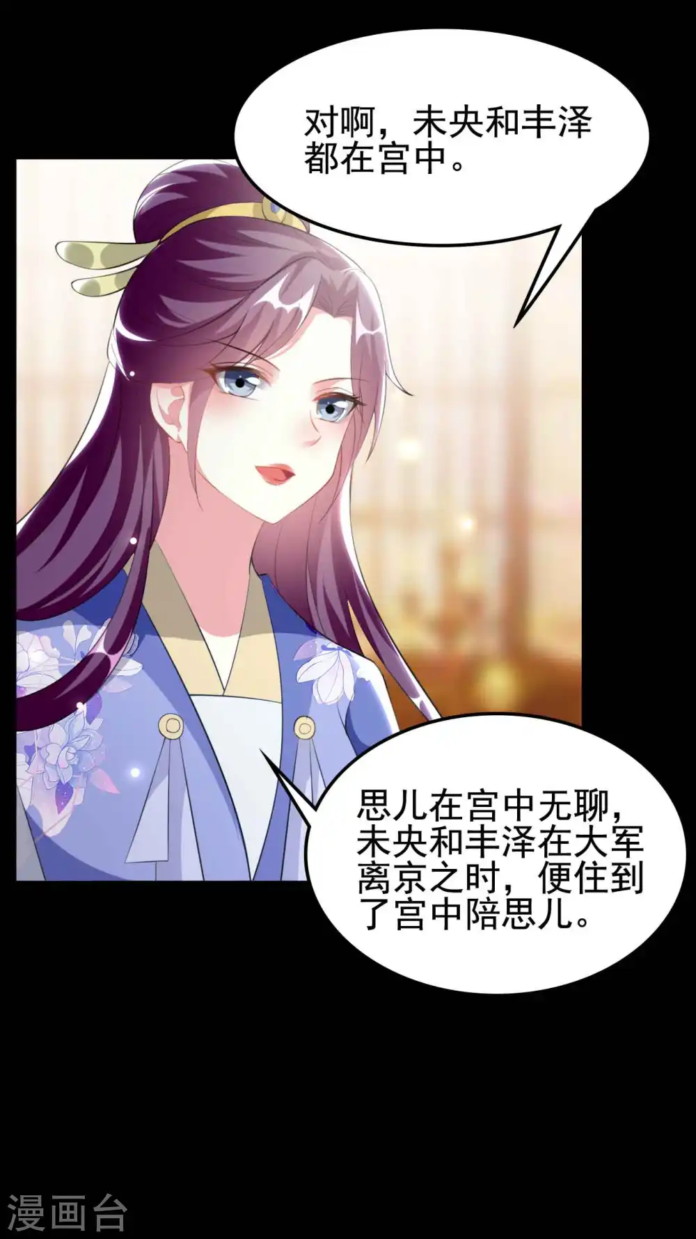 第255话 以毒攻毒9