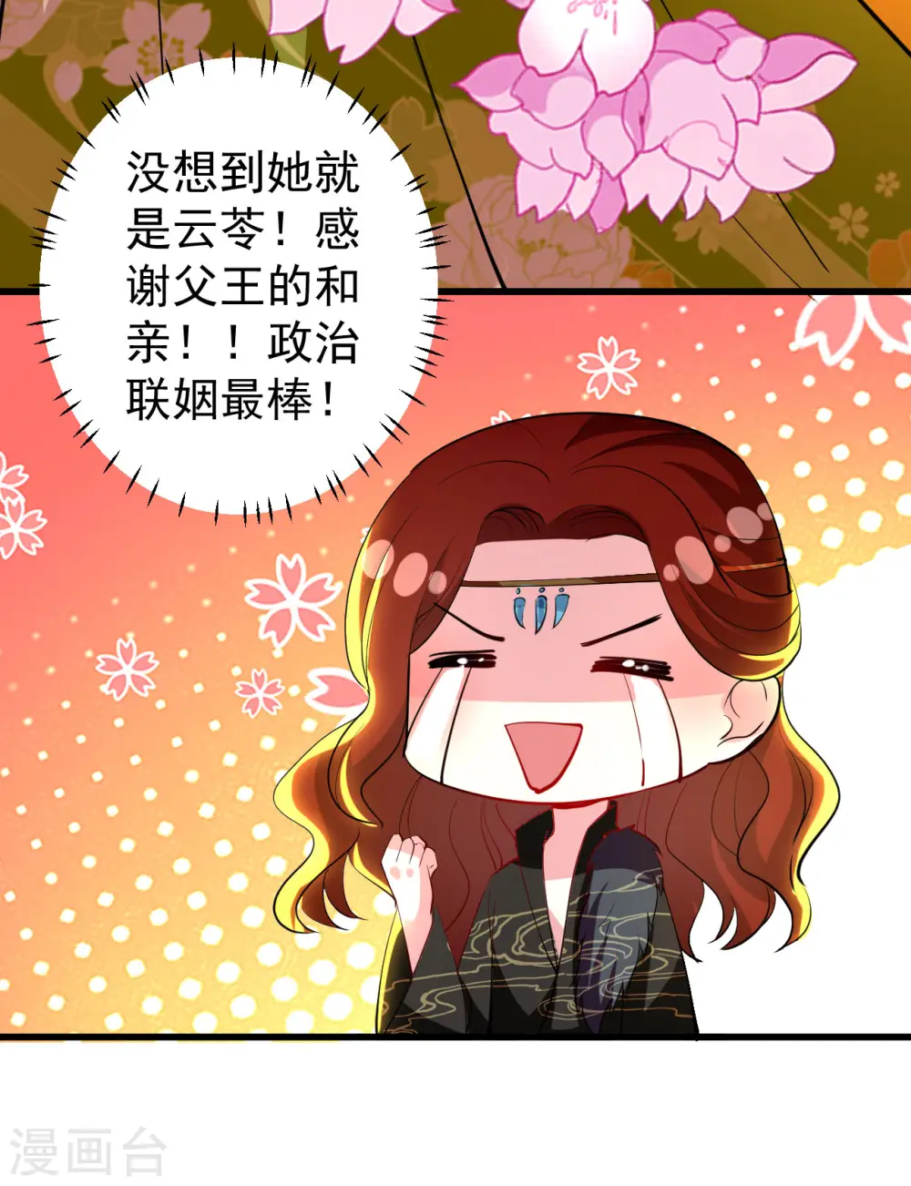 第90话 云苓抗婚35