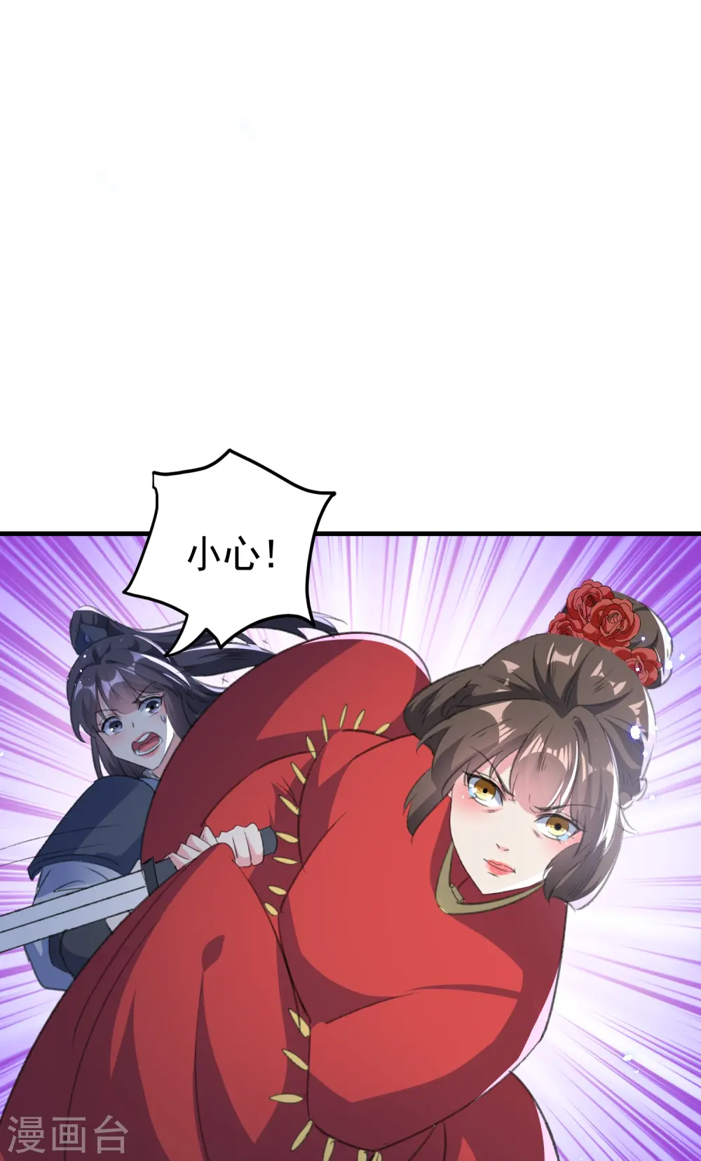 第292话 我爱的人是我的仇人22