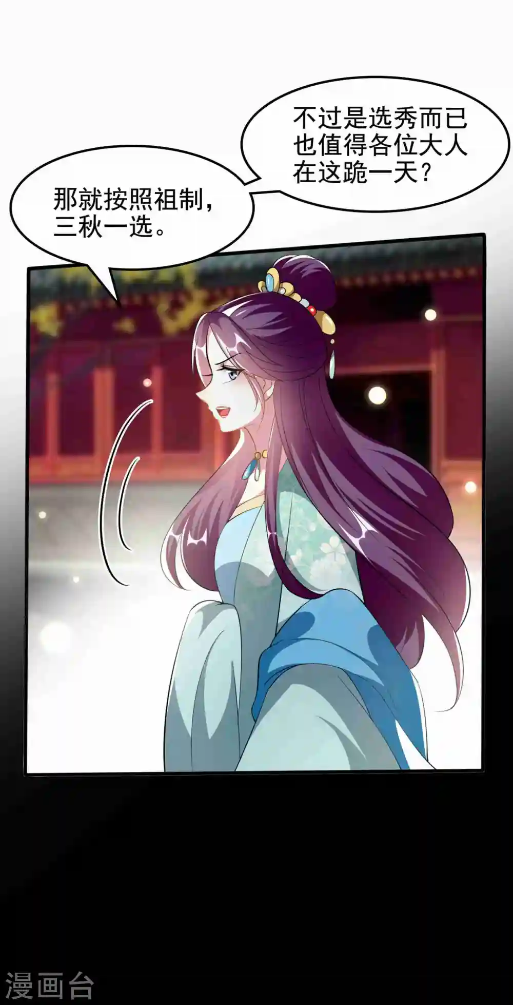 第223话 选妃？16