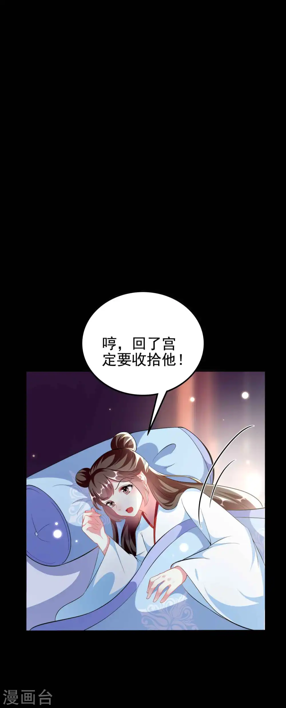第272话 他的私心11