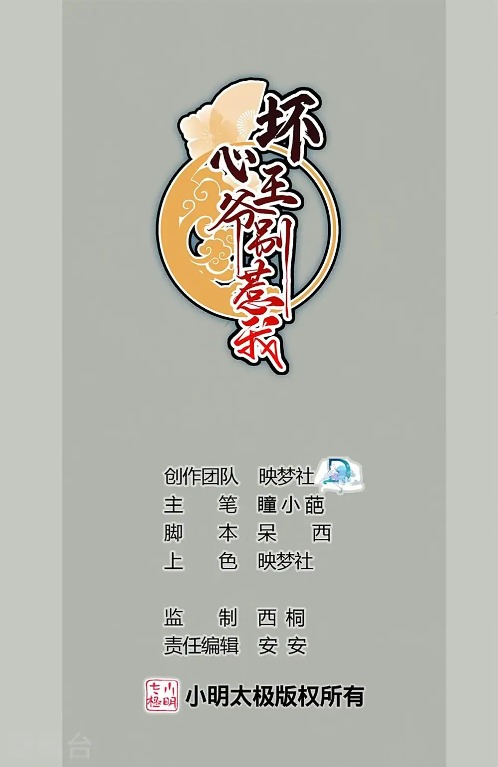 第307话 都给我住手！0