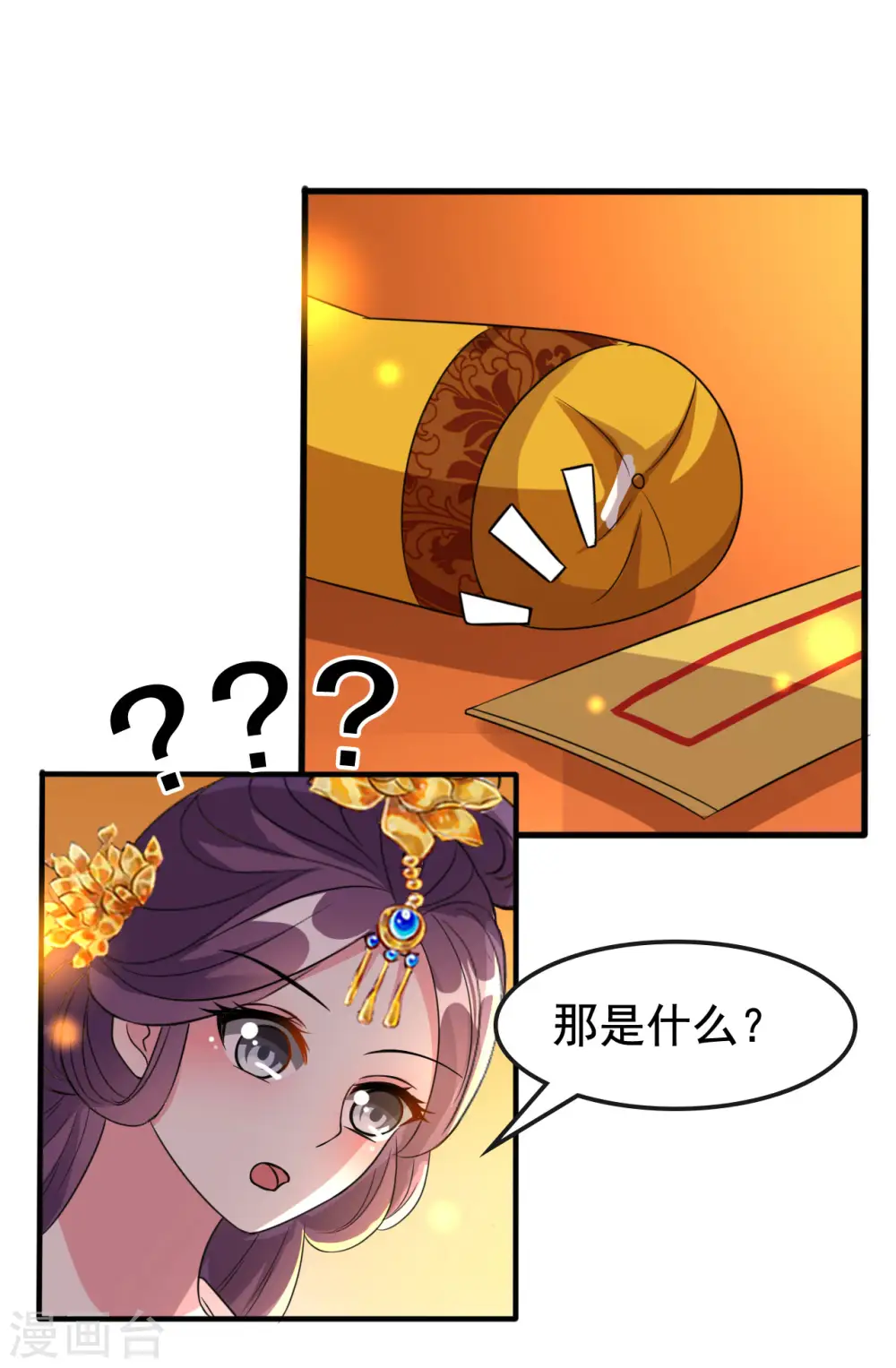 第78话 云琰获封太子！17