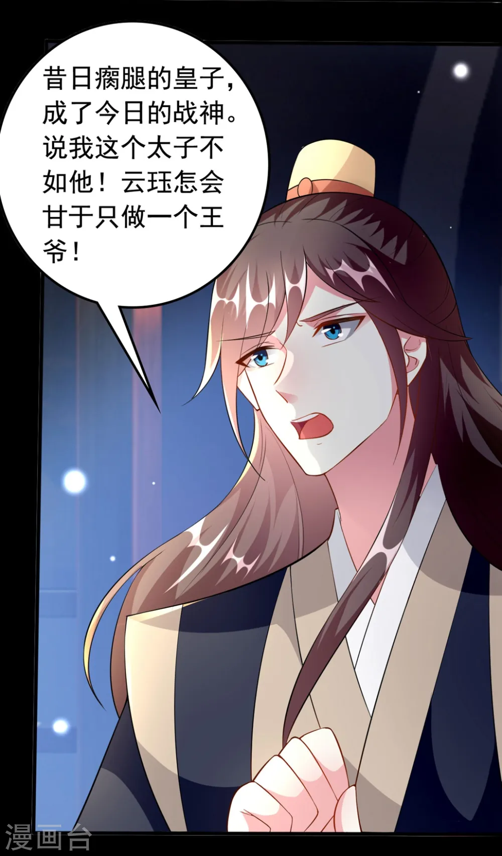 第154话 云钰登基2